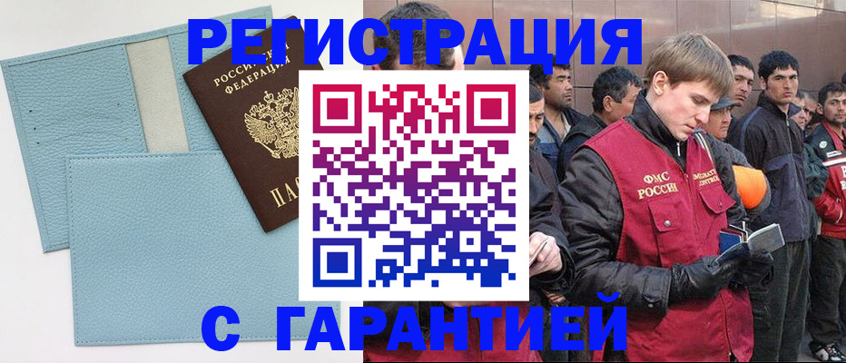 временная регистрация для школы в Гатчине