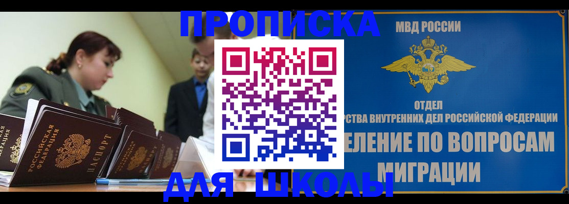 временная регистрация для всех в Гатчине