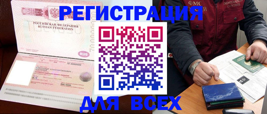 миграционный учет в Гатчине