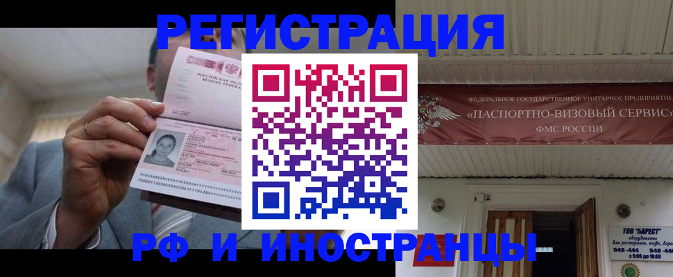 прописка для военкомата в Гатчине