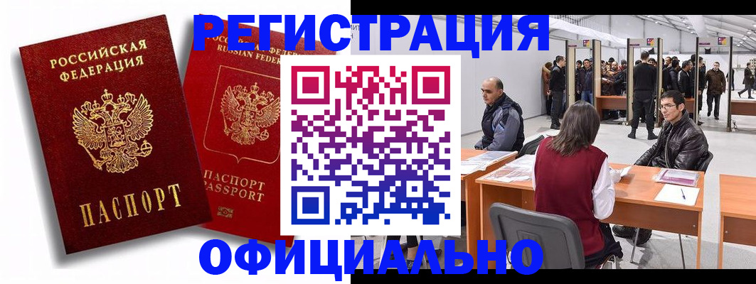 прописка для кредита в Гатчине