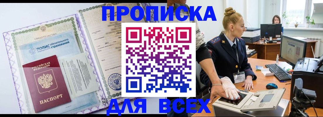 временная регистрация собственник в Гатчине