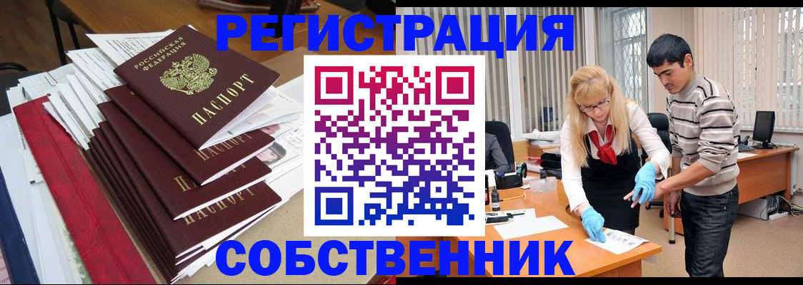 временная прописка в Гатчине