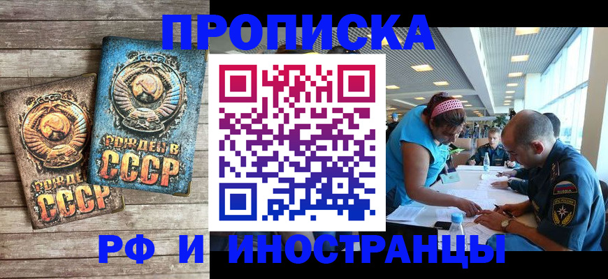 прописка для кредита в Гатчине