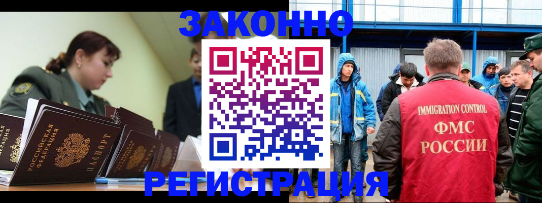 временная регистрация в квартире в Гатчине